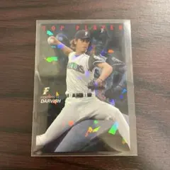 カルビー2005 トッププレイヤーカード　キラ仕様　ダルビッシュ有