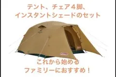 Colemanテント FREAK'S STOREコラボ シェード セット Colemanテント FREAK'S STOREコラボ シェード セット - メルカリ