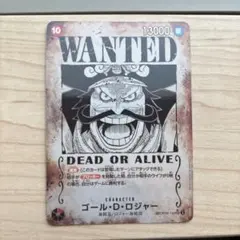 ワンピース ゴール・D・ロジャー WANTEDカード 手配書 - メルカリ
