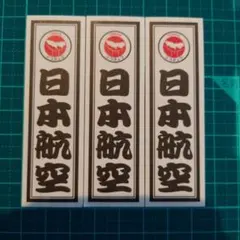 非売品 千社札 江戸消防記念会 千組 - メルカリ