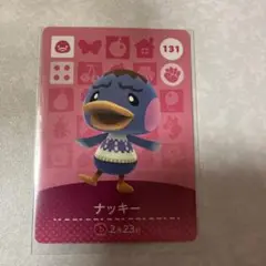 どうぶつの森　amiiboカード　ナッキー　1