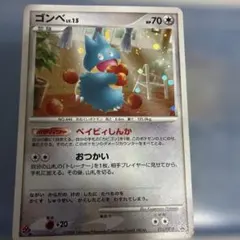 ゴンベ PROMO DPプロモーションカード 125/DP-P