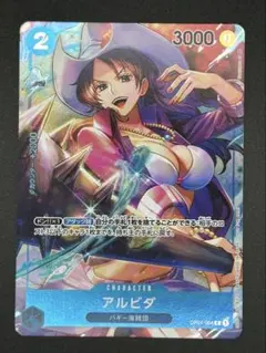 ワンピースカード ロマンスドーンBOX特典 C アルビダ OP01-064