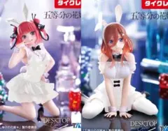 五等分の花嫁　フィギュア　中野二乃/三玖～バニーver.～（タイクレ版2種)