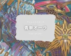 青単サイバー 高レート 即日発送 2025年最新】青単の人気アイテム - メルカリ