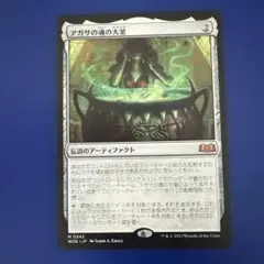 アガサの魂の大釜 2枚セット 日本語版 プロモスタンプ MTG - メルカリ