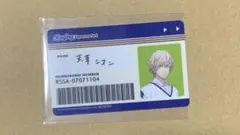 うたプリ Super Market 特典 カード シオン