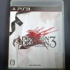 ドラッグ オン ドラグーン3 PS3 ソフト