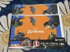 ズートピア　Happyくじ　I賞ステッカーアルバム2個セット