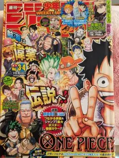 週刊少年ジャンプ 2021年 ONE PIECE 1000話記念表紙 2冊連結 - メルカリ