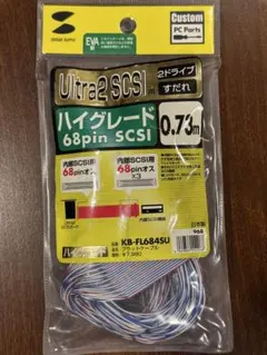 Ultra2 SCSI フラットケーブル KB-FL684SUのサムネイル