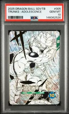 PSA10 ドラゴンボールスーパーダイバーズ SDVTB-001 孫悟空 少年期