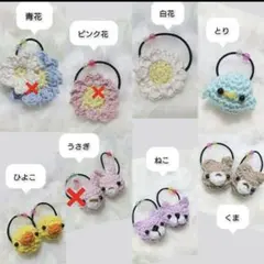 eri♡様ご確認用☆ハンドメイド ヘアゴム - メルカリ