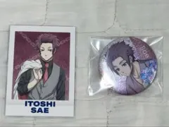 糸師冴　缶バッジ　五月雨　エゴ展　ブルーロック展　ぱしゃこれ