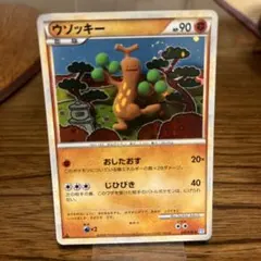 ウソッキー ★ L1 ソウルシルバーコレクション 047/070