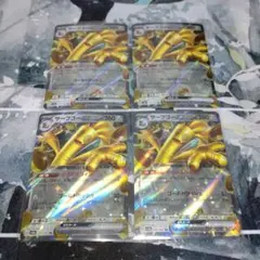 サーフゴーex SV8a テラスタルフェスex 117/187 4枚セット