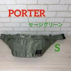 希少PORTERポータータンカーボディーバックウエストポーチセージグリーン S