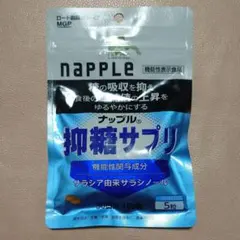 ナップル NAPPLE 抑脂サプリ 30日分 （180粒)賞味期限2027年8月 - メルカリ