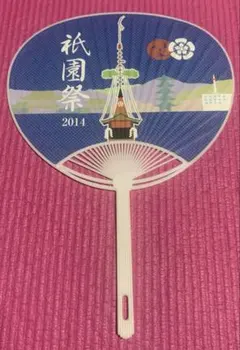 祇園祭 うちわ 2014年