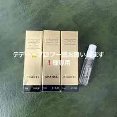 CHANEL 目もと美容液&クリーム　香水サンプルセット