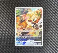 ポケモンカード　ガラルサンダー　AR けんきゃくチャージ　s12aのサムネイル
