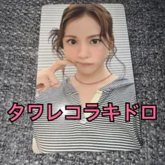 Hearts2Hearts トレカ FOCUS タワレコ ラキドロ カルメン ②