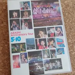 嵐/ARASHI Anniversary Tour 5×10〈2枚組〉