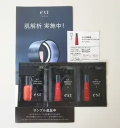 est G.P. セラムイン ローション・エマルジョン サンプルセットのサムネイル