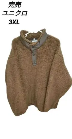 96 ユニクロ ホワイトマウンテニアリング フリースプルオーバー 3XL