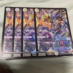 DM　DG~裁キノ刻~　4枚セット　プロモ DM DG~裁キノ刻~ 4枚セット プロモ - メルカリ