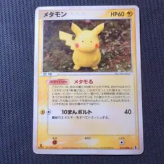2026年最新】ポケモンカード メタモン メタモるの人気アイテム - メルカリ
