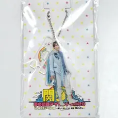 関ジュ夢の関西アイランド2020 西畑大吾 アクリルキーホルダー