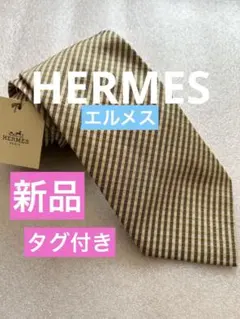 新品未使用✨HERMES エルメス ブランドネクタイ チェック　シルク タグ付きのサムネイル