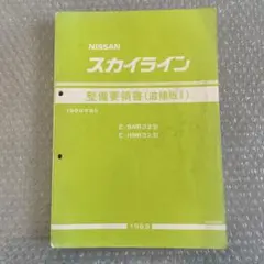 2026年最新】整備要領書の人気アイテム - メルカリ