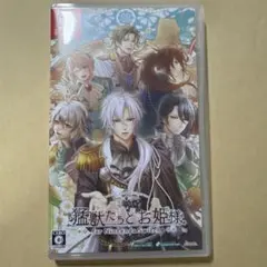 Switch 猛獣たちとお姫様 通常版