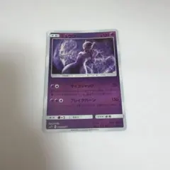 ミュウツー U SMP2 ムービースペシャルパック 名探偵ピカチュウ 016/…