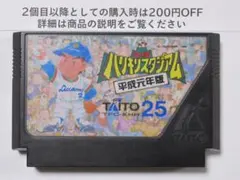TAITO 究極 ハリキリスタジアム 平成元年版 ファミコン