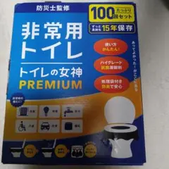 トイレの女神 PREMIUM 非常用トイレ 100回セットのサムネイル