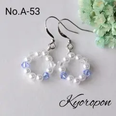 No.A-53　スワロフスキー+パール　リング　ピアス　ブルー