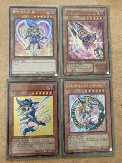 遊戯王　各種　ブラックマジシャンガール　4枚セット