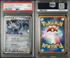 2026年最新】ディアルガex psa10の人気アイテム - メルカリ