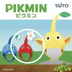 ピクミン　なりきり帽子　赤ピクミン
