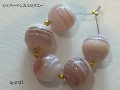 シナバーインカルセドニー ラウンドビーズ【g-213】