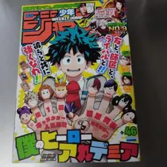 2026年最新】週刊少年ジャンプ 2015年の人気アイテム - メルカリ