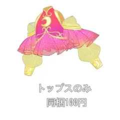 アイプリバース おとぎばなしアラビアンレッド