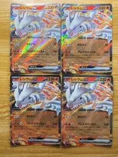 ポケモンカード レシラムexキュレムex &97枚(計99枚)セット - メルカリ