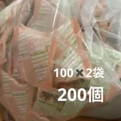 コメダ珈琲　豆菓子　200個　落花生ピーナッツ
