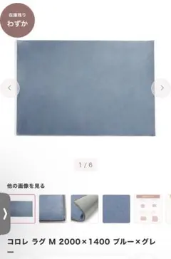 Francfranc コロレ ラグ M ブルー×グレー カーペット - メルカリ