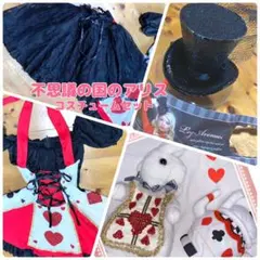 不思議の国のアリス　ハートの女王　コスチューム　セット