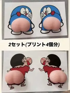 可愛いお尻デザインのステッカー2セット(4個入り)